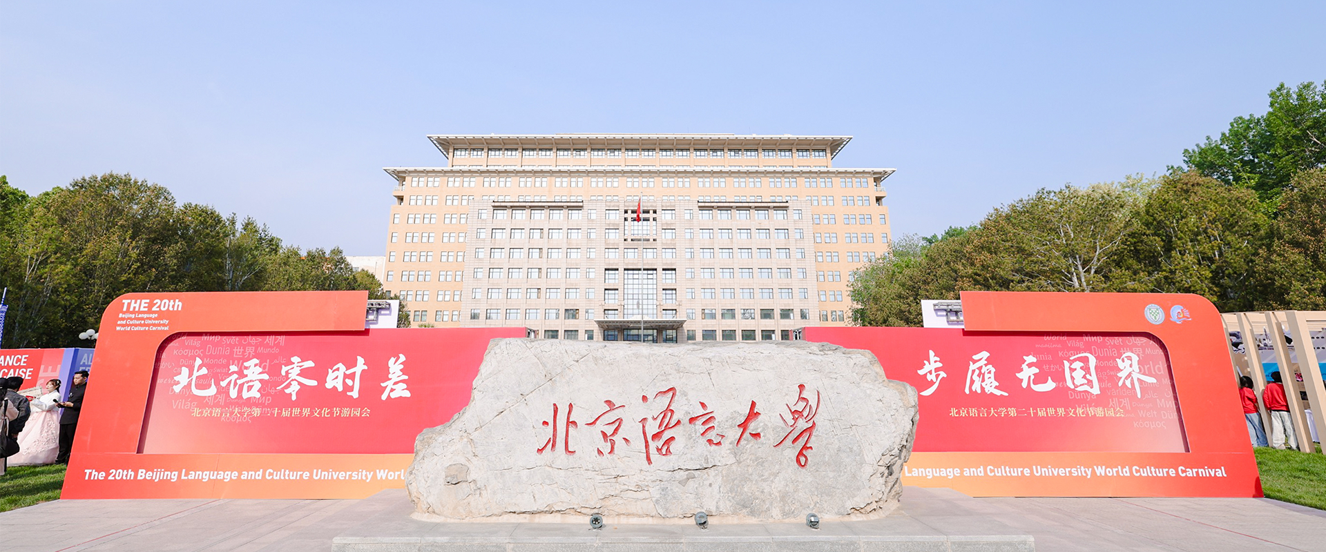 文化節